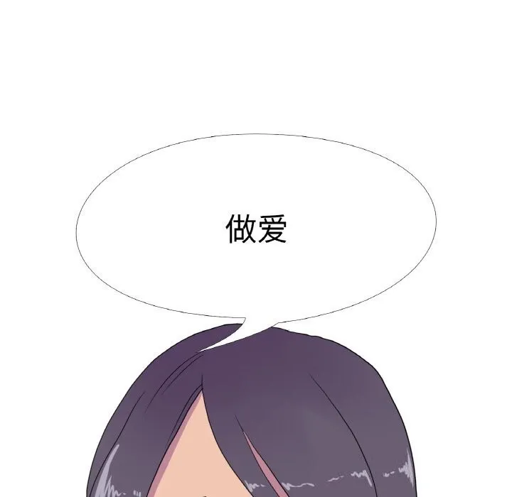 真人实境秀 第31話 第57页
