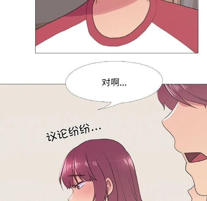 真人实境秀 第31話 第30页