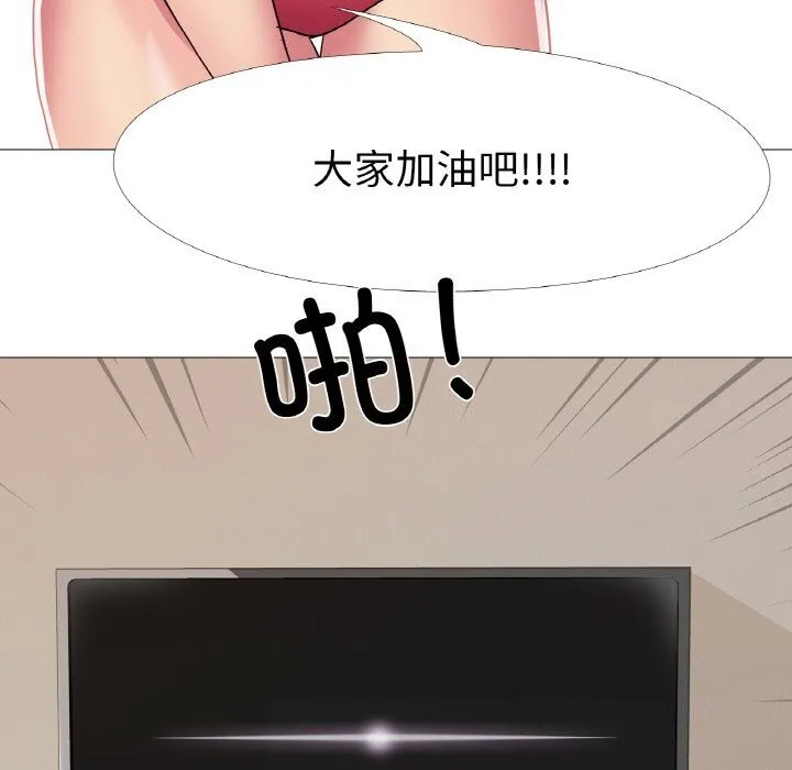 真人实境秀 第31話 第73页