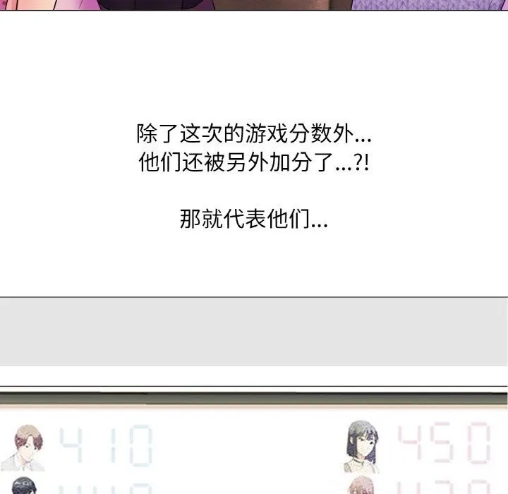 真人实境秀 第31話 第22页