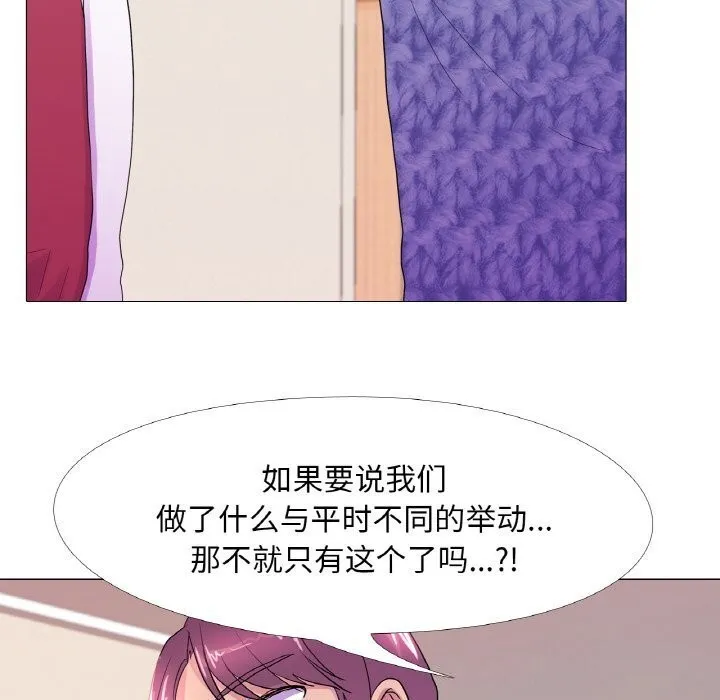 真人实境秀 第31話 第37页