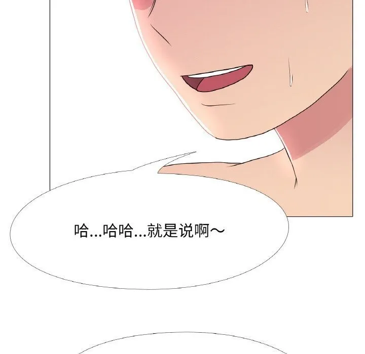 真人实境秀 第31話 第95页