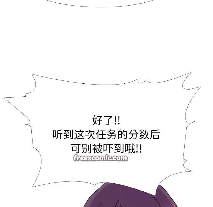 真人实境秀 第31話 第64页