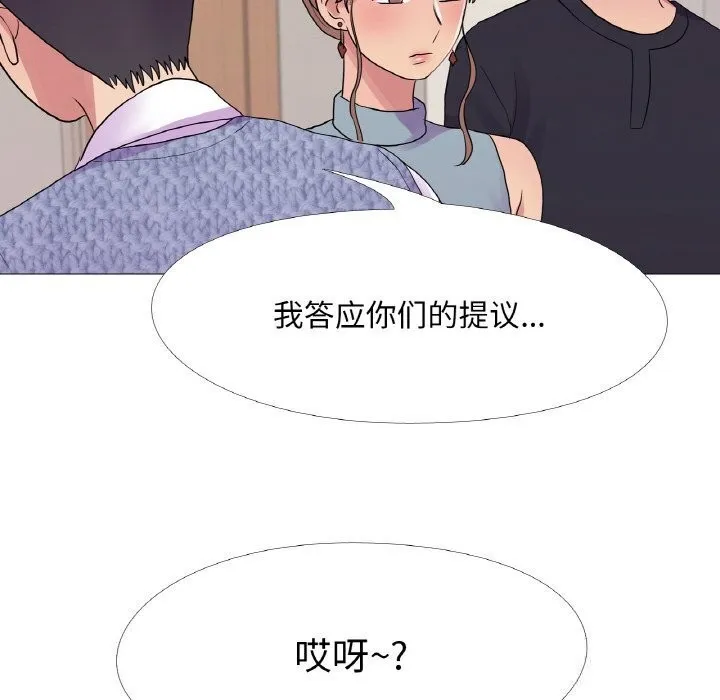 真人实境秀 第31話 第83页