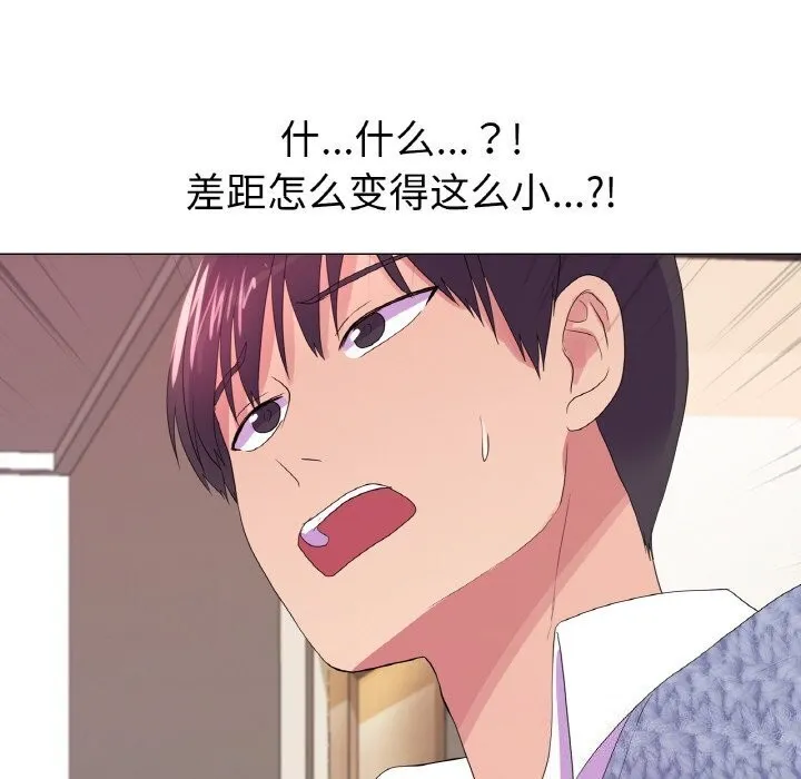 真人实境秀 第31話 第12页