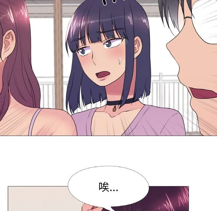 真人实境秀 第31話 第35页