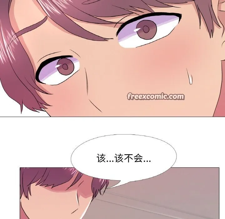 真人实境秀 第31話 第32页