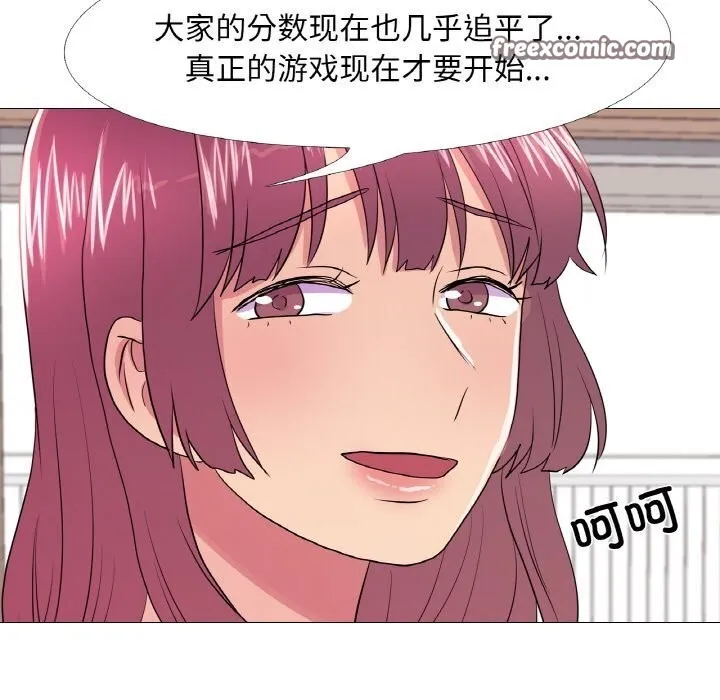 真人实境秀 第31話 第48页