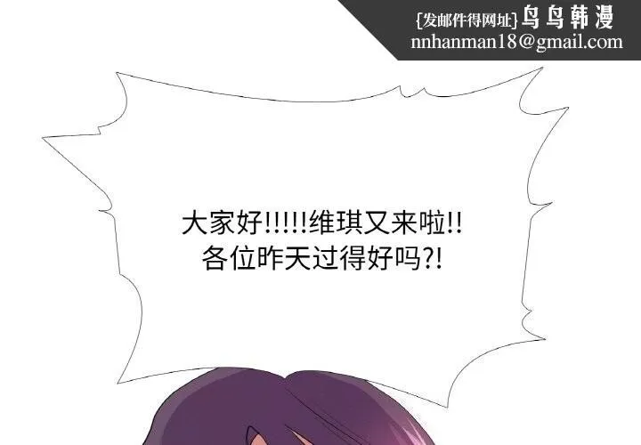真人实境秀 第31話 第1页