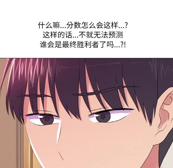 真人实境秀 第31話 第19页