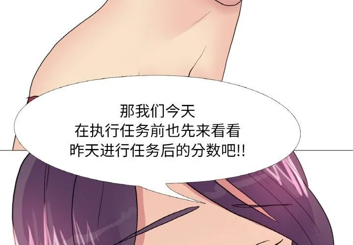 真人实境秀 第31話 第4页