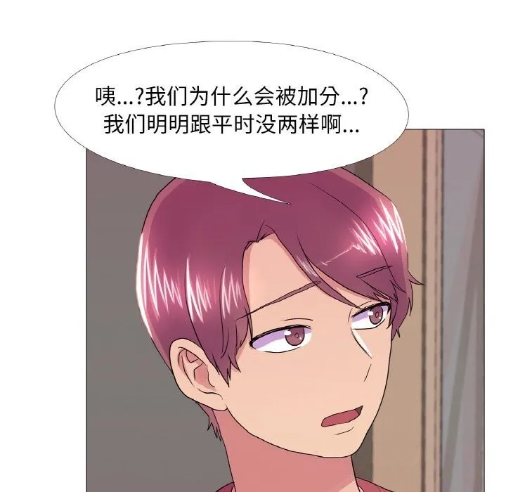 真人实境秀 第31話 第29页
