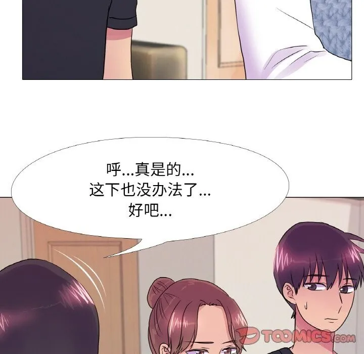 真人实境秀 第31話 第82页