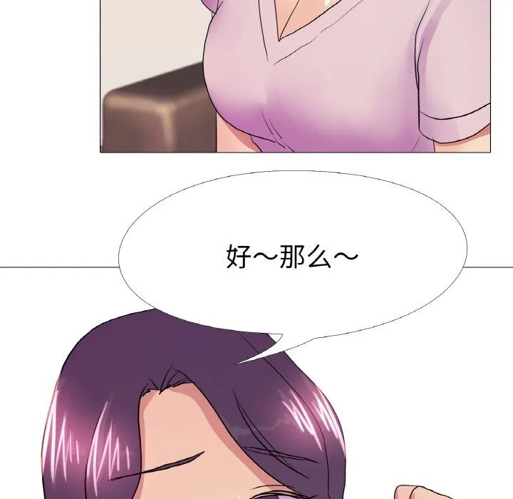 真人实境秀 第31話 第71页