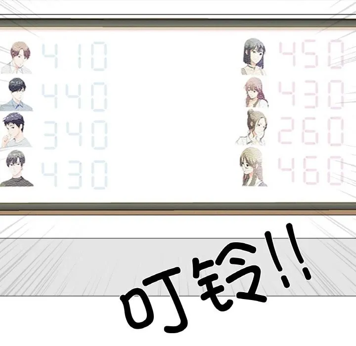 真人实境秀 第31話 第9页