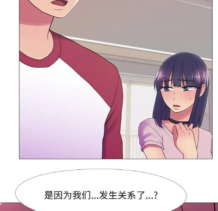 真人实境秀 第31話 第33页