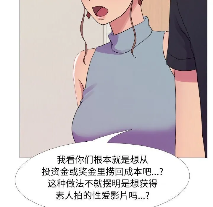 真人实境秀 第31話 第63页