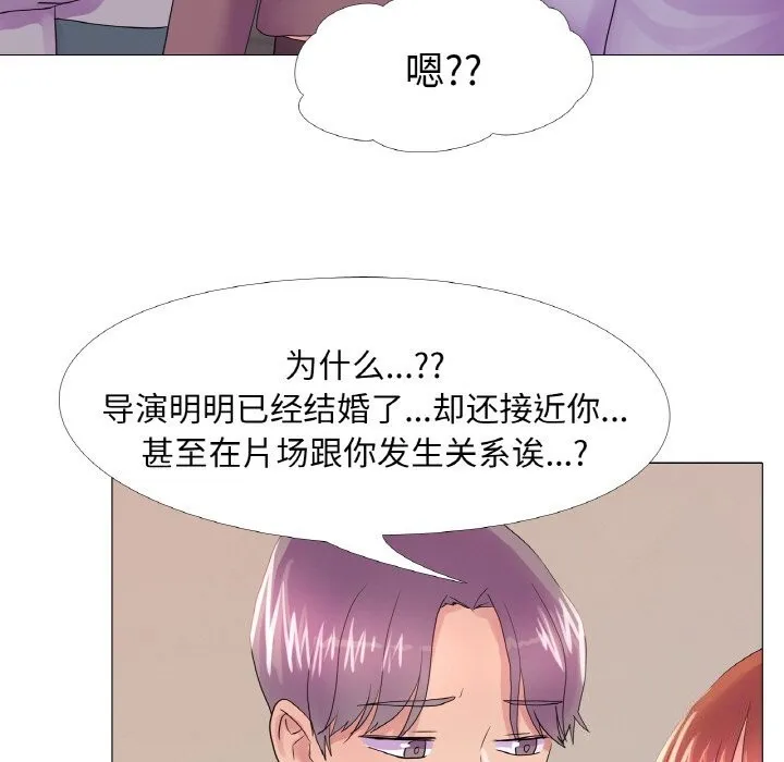 真人实境秀 第28話 第23页