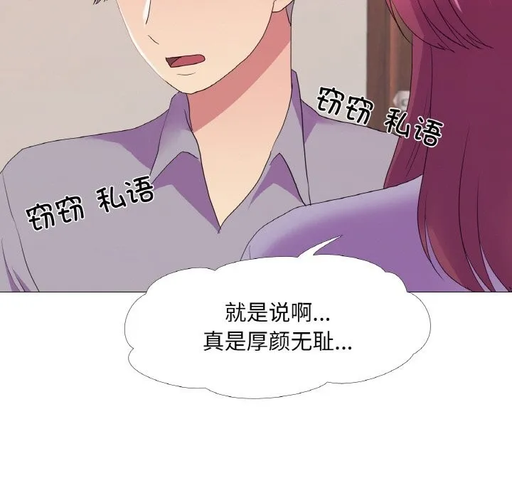 真人实境秀 第28話 第19页