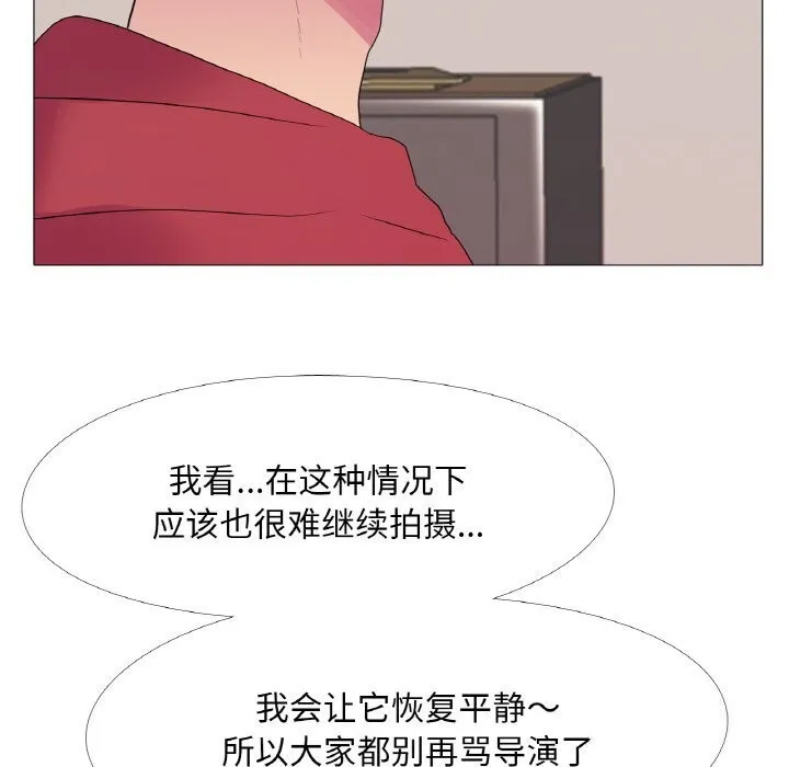 真人实境秀 第28話 第58页