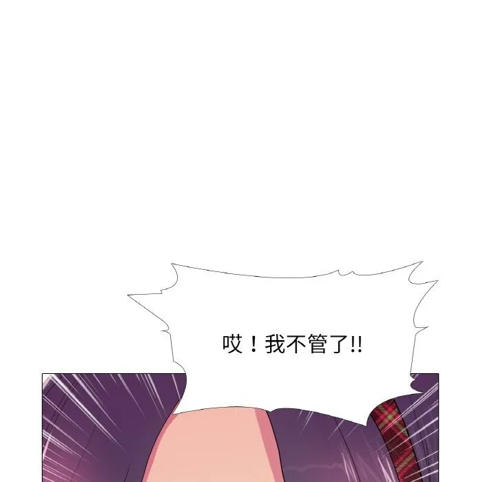 真人实境秀 第28話 第74页