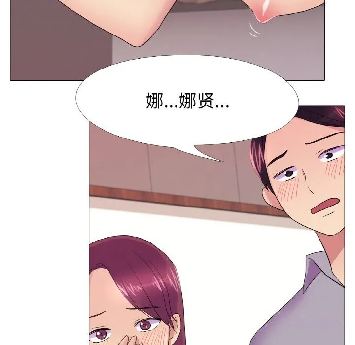真人实境秀 第28話 第54页
