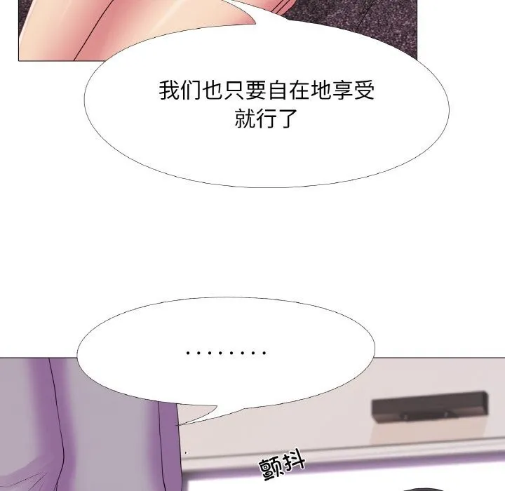 真人实境秀 第28話 第71页
