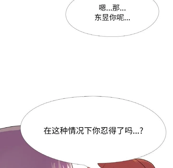 真人实境秀 第28話 第31页