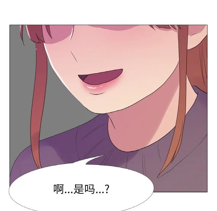 真人实境秀 第28話 第39页