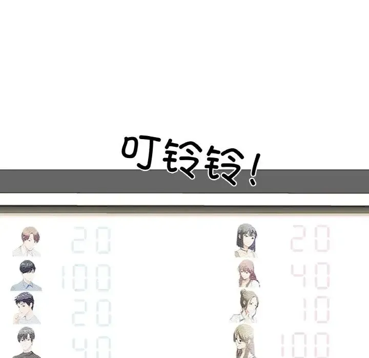 真人实境秀 第10話 第9页