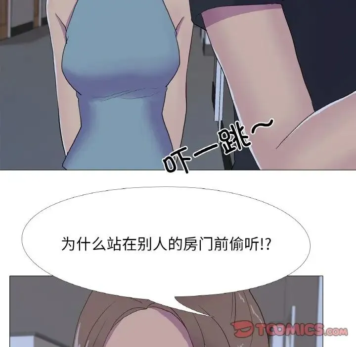 真人实境秀 第10話 第82页
