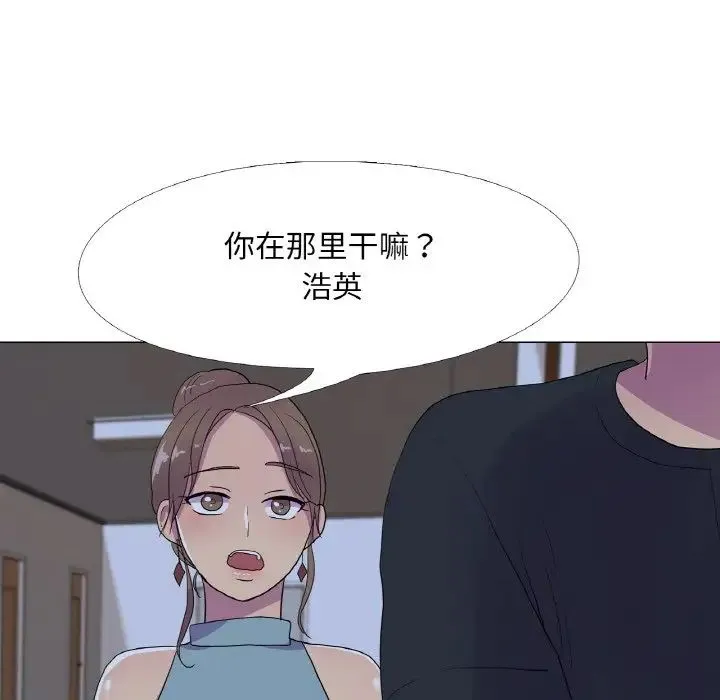 真人实境秀 第10話 第81页