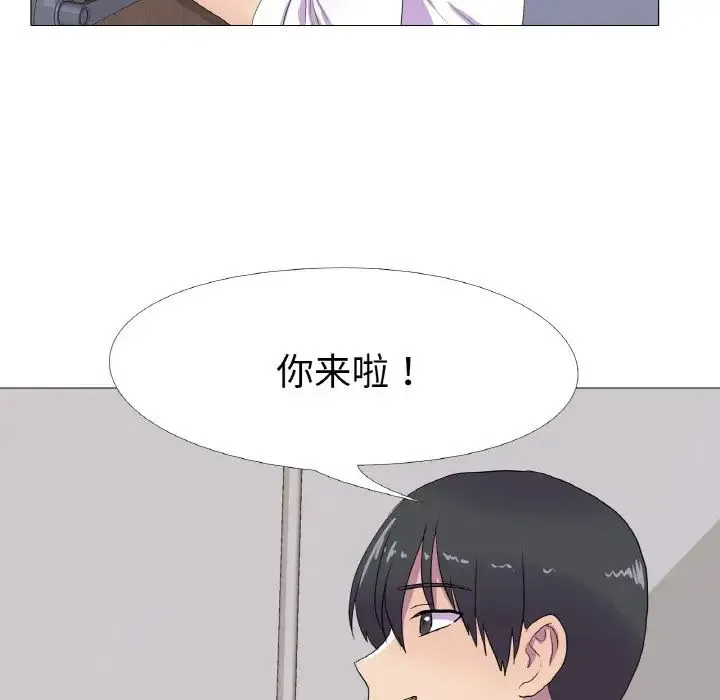 真人实境秀 第10話 第45页
