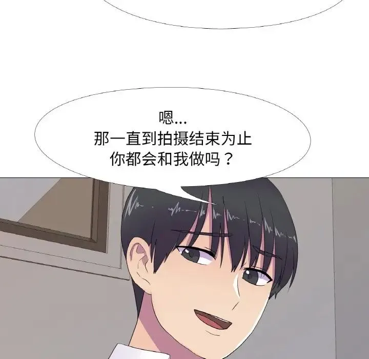 真人实境秀 第10話 第53页