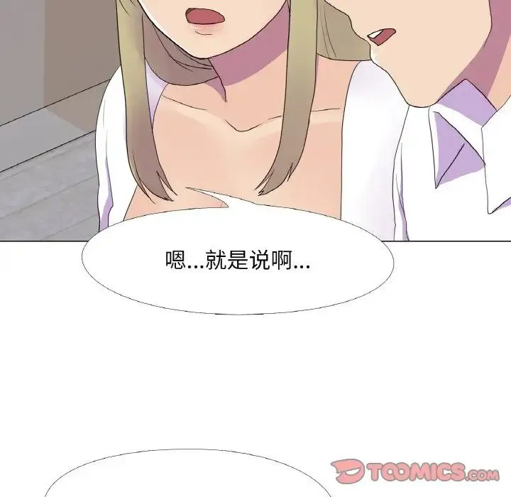 真人实境秀 第10話 第62页