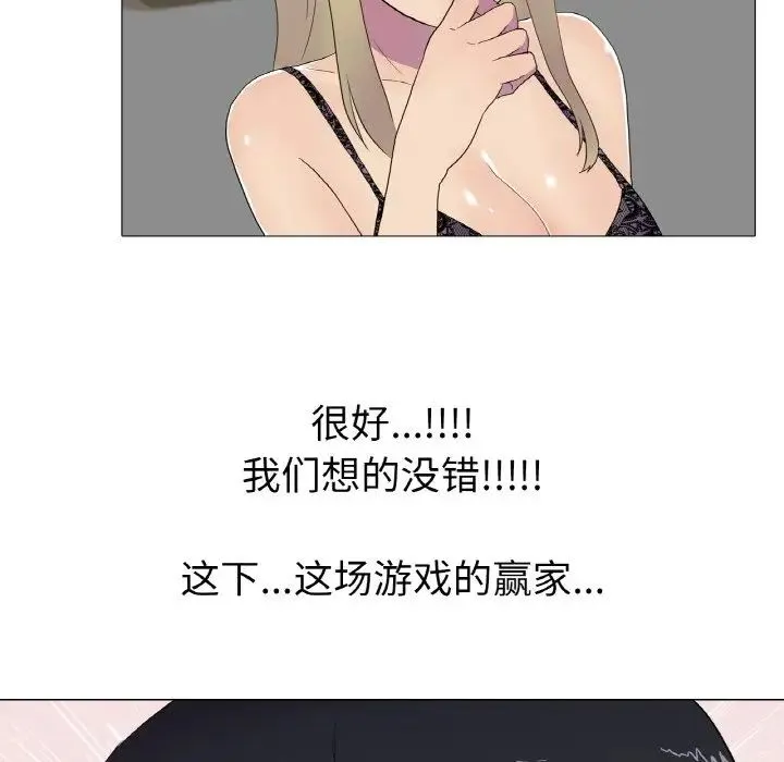真人实境秀 第10話 第13页