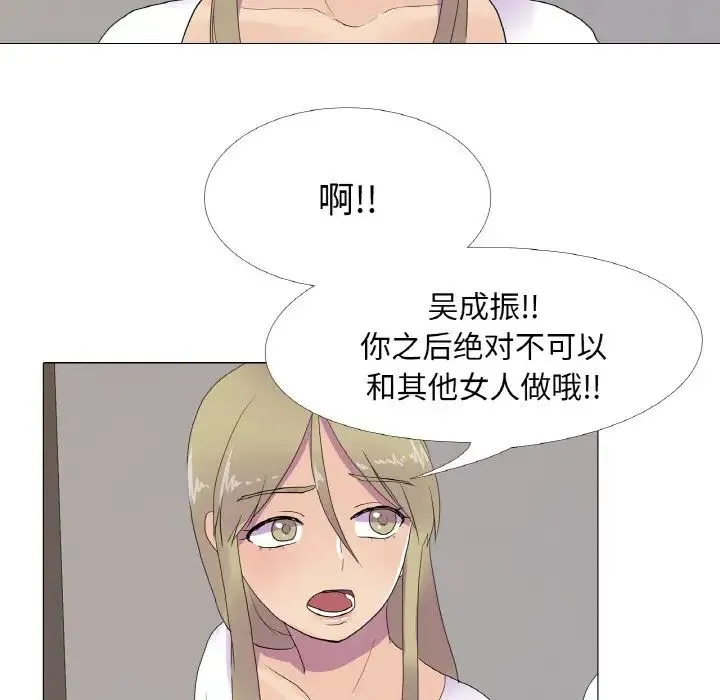真人实境秀 第10話 第51页