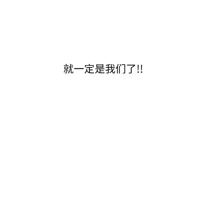 真人实境秀 第9話 第95页