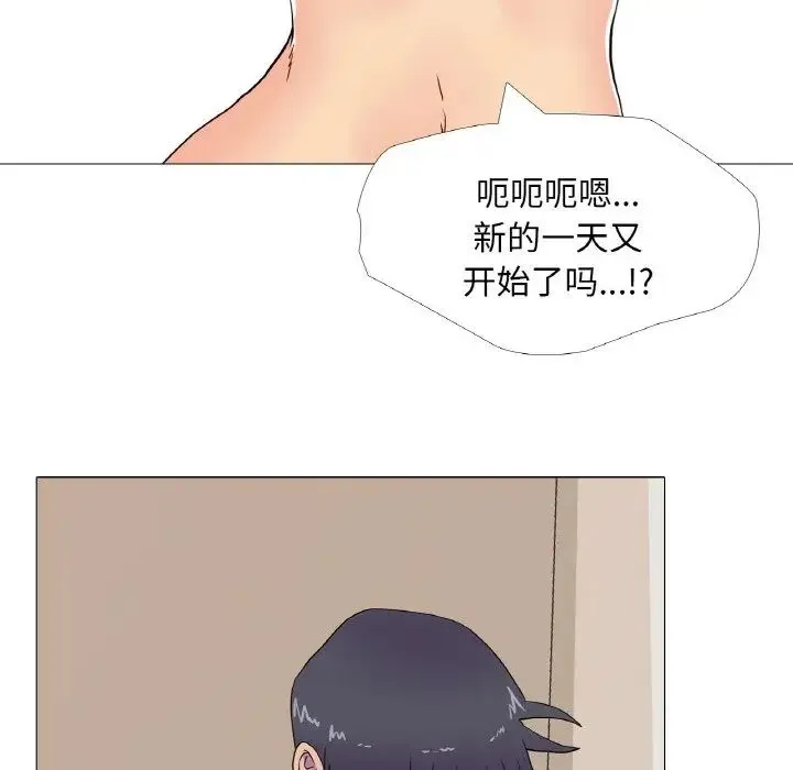 真人实境秀 第9話 第60页
