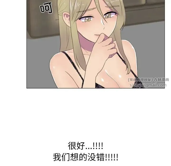 真人实境秀 第9話 第92页