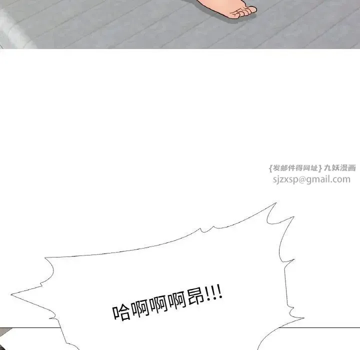 真人实境秀 第9話 第52页
