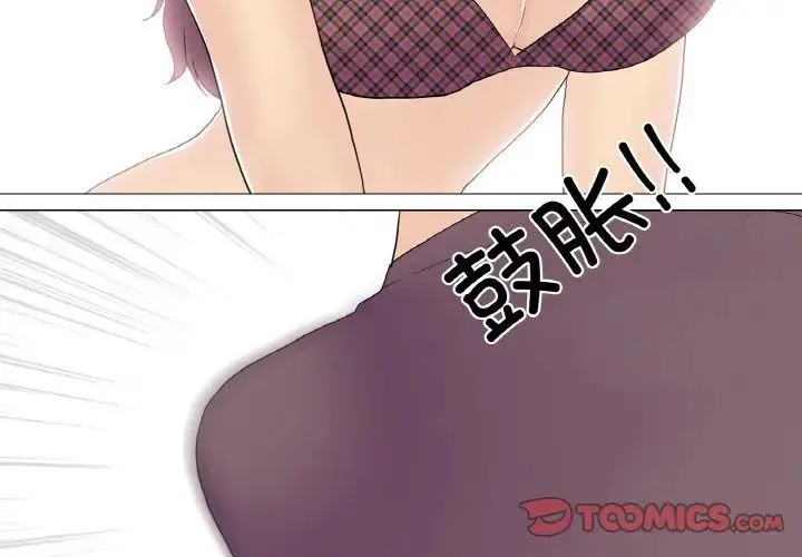 真人实境秀 第9話 第2页