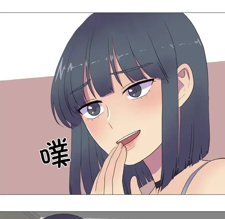 真人实境秀 第9話 第7页