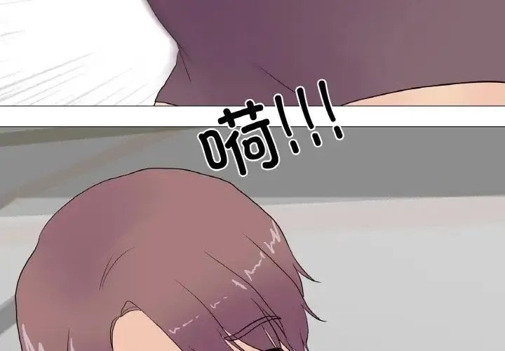 真人实境秀 第9話 第3页