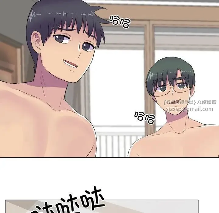 真人实境秀 第9話 第8页