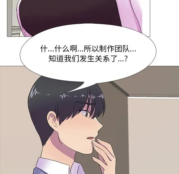 真人实境秀 第7話 第91页