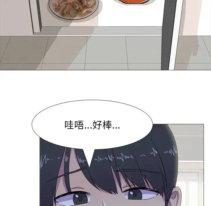 真人实境秀 第7話 第41页