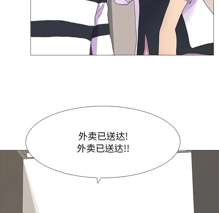 真人实境秀 第7話 第35页