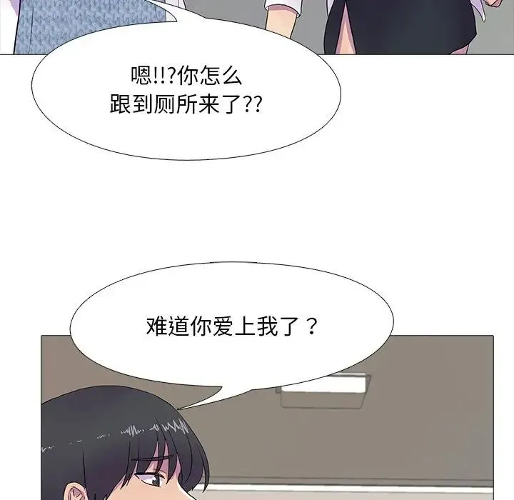 真人实境秀 第7話 第72页
