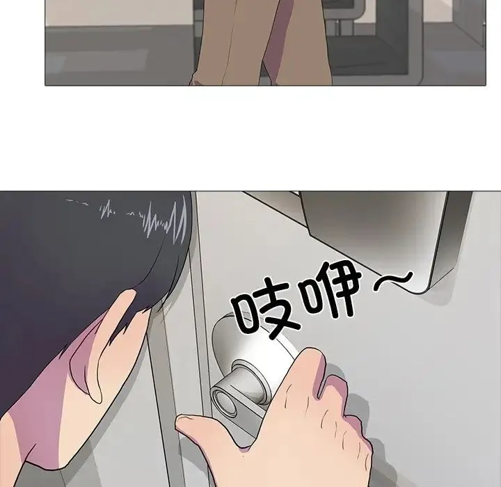 真人实境秀 第7話 第39页